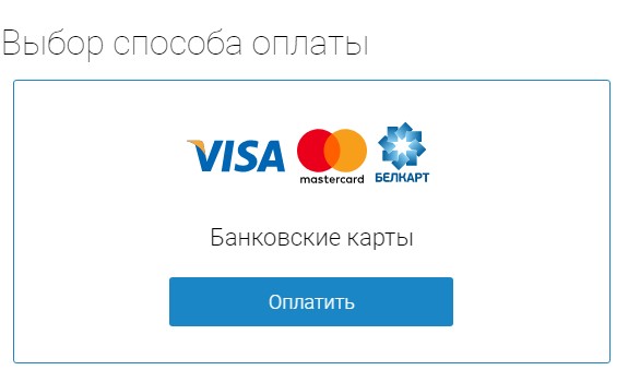 PRO-tour.by easypay