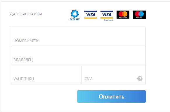 PRO-tour.by easypay