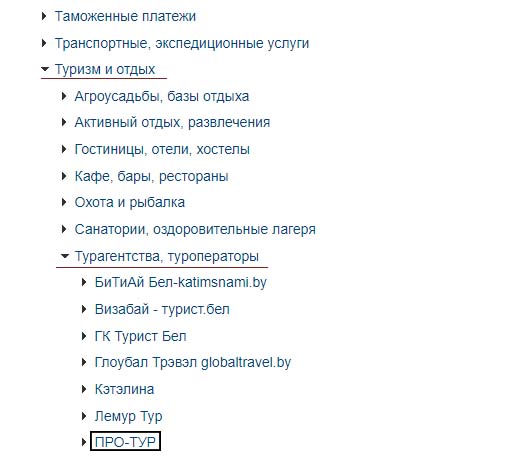 ПРО-ТУР через ЕРИП
